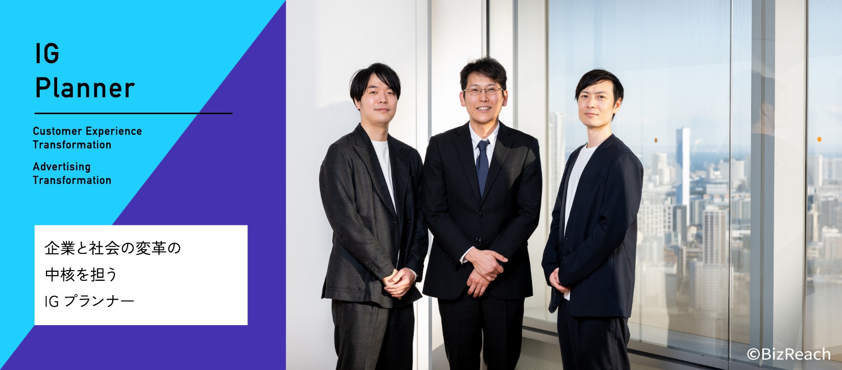 Digital Transformation 生活者インサイトを見据えた独自のDX