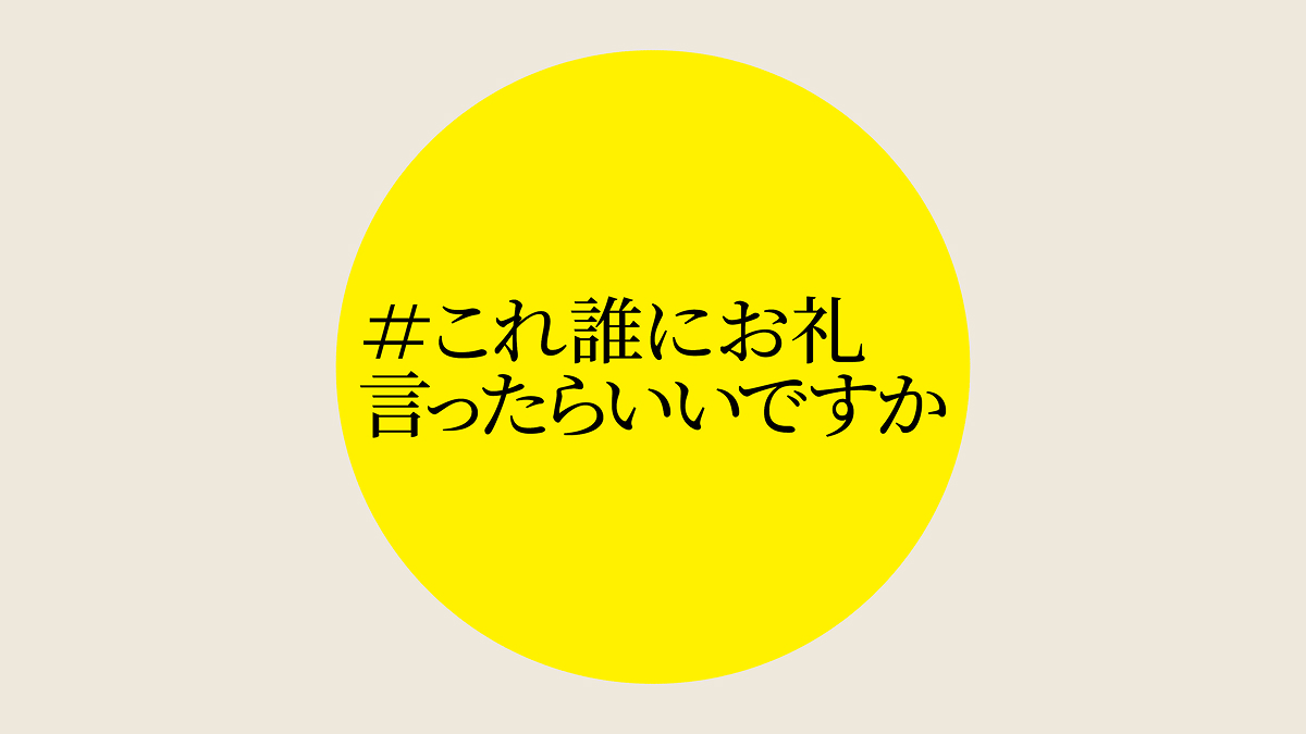 anekawa's work