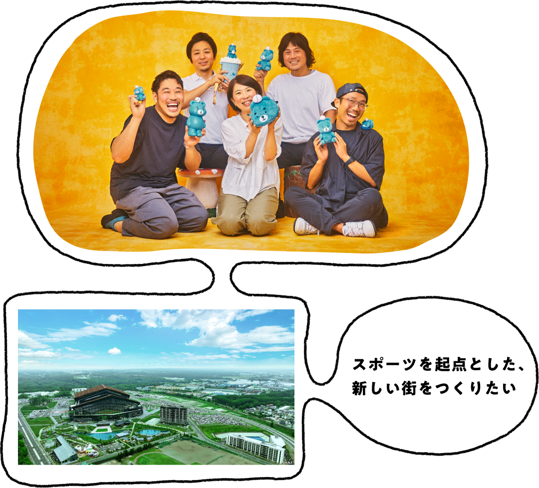 北海道ボールパークプロジェクト