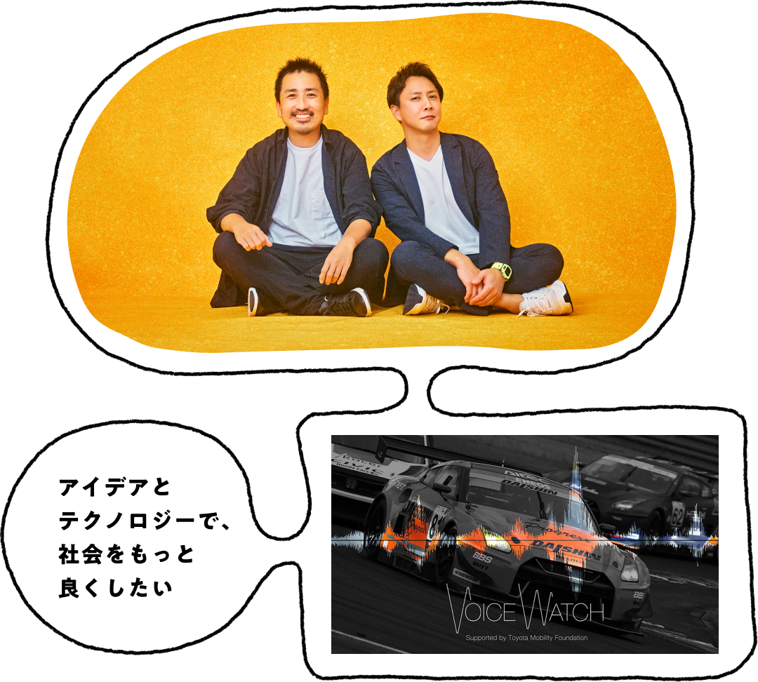 Voice Watch