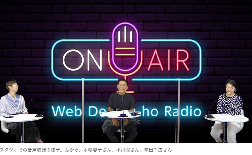 ウェブ電通報初の音声記事に登壇（“<a href="https://dentsu-ho.com/articles/8242/" target="_blank">脳波計測で新発見！ラジオの「音」は感情に効く</a>”記事より）