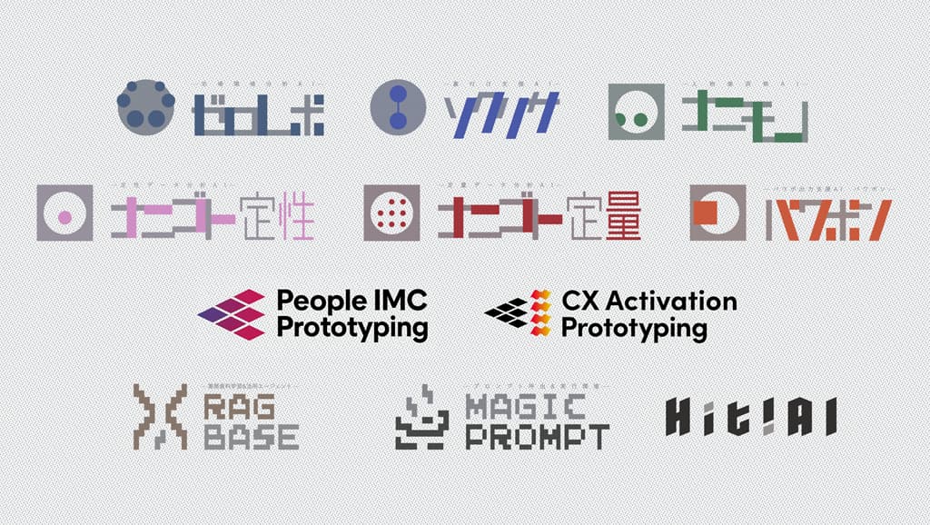 現在社内インフラとして展開されている開発ツール群<br />(一部のロゴもつくっています)