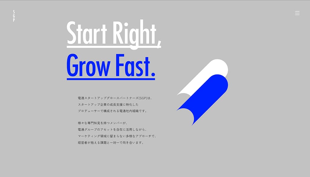 現在は<a href="https://dentsu-sgp.com/" target="_blank">「電通スタートアップグロースパートナーズ（SGP）」</a>に所属しています。