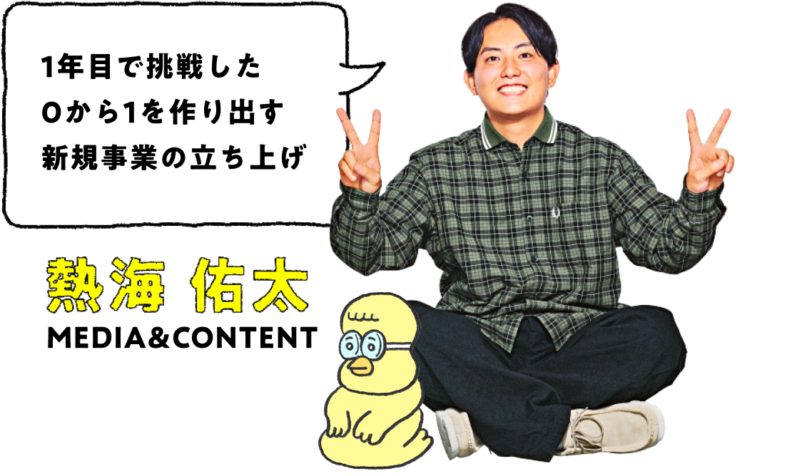 熱海 佑太