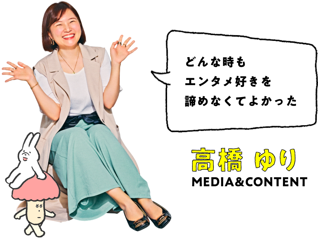 高橋 ゆり