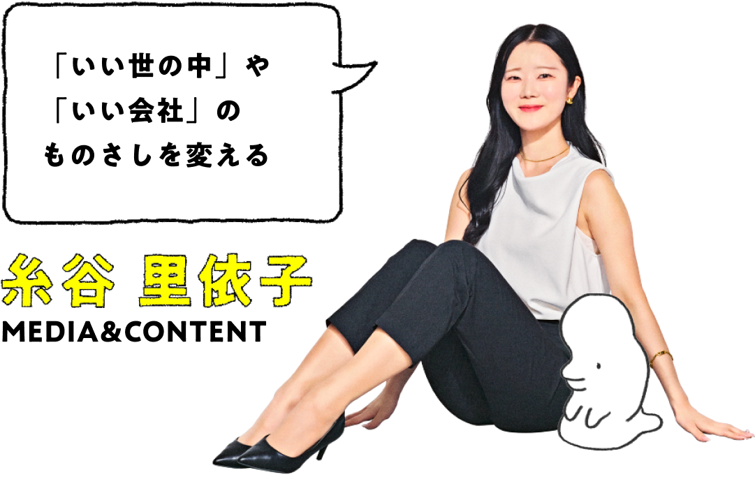 糸谷 里依子