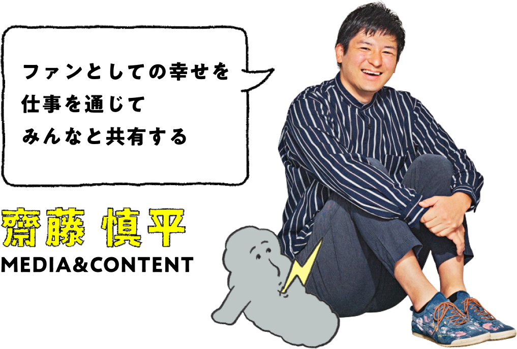 齋藤 慎平