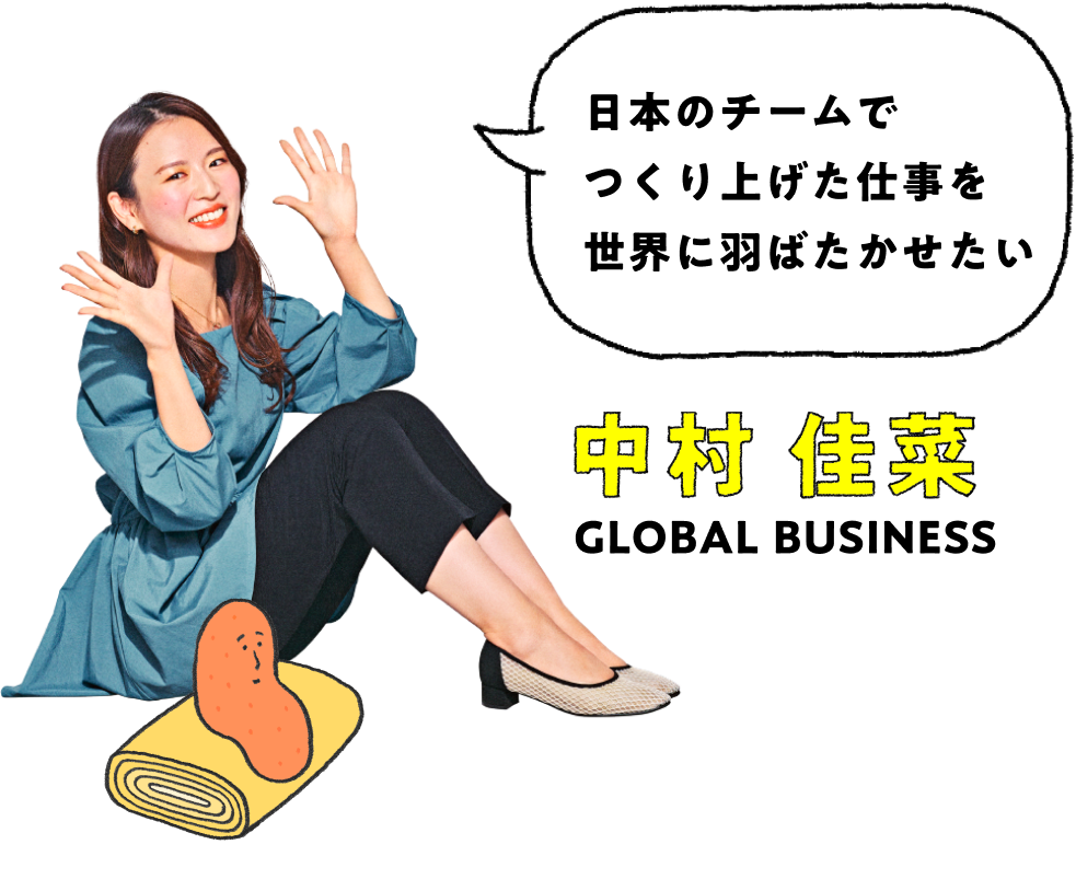 中村 佳菜