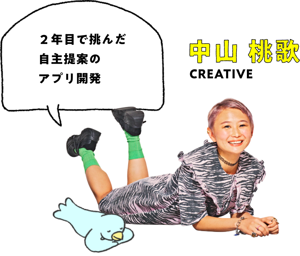 中山 桃歌