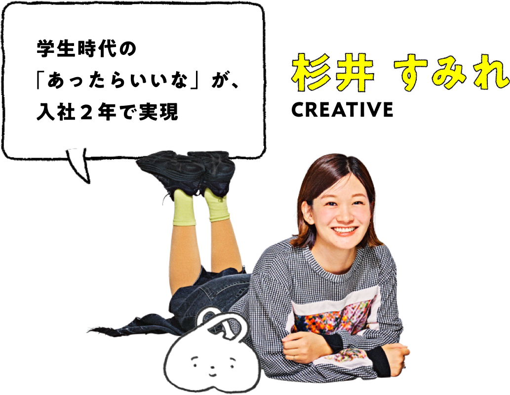 杉井 すみれ