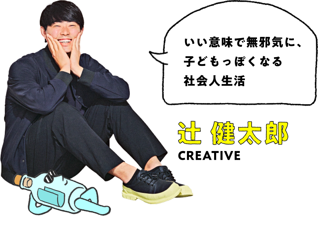 辻 健太郎