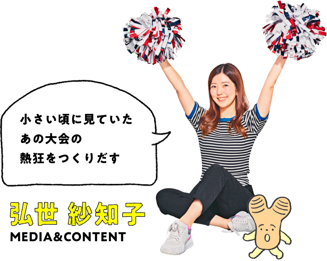 弘世 紗知子