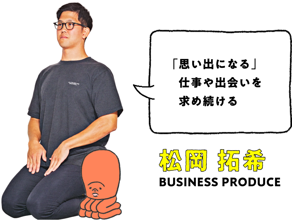 松岡 拓希