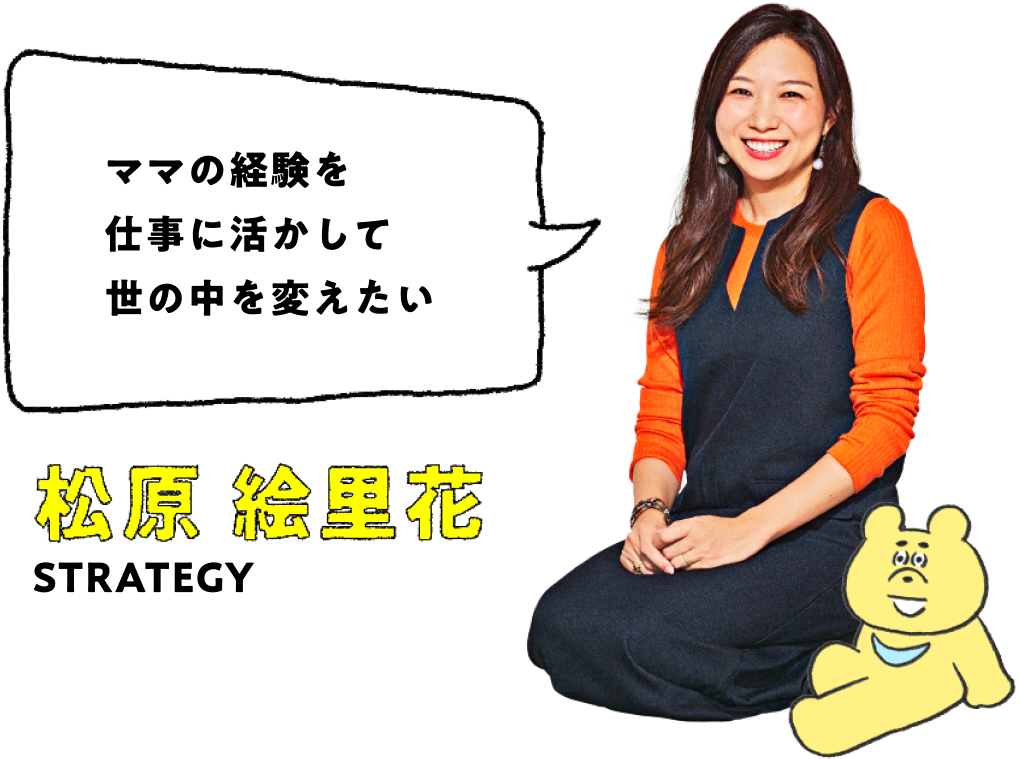 松原 絵里花