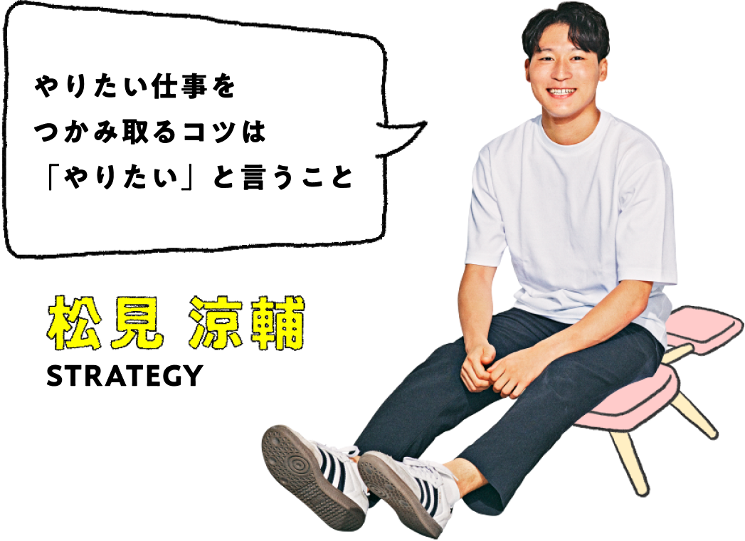 松見 涼輔