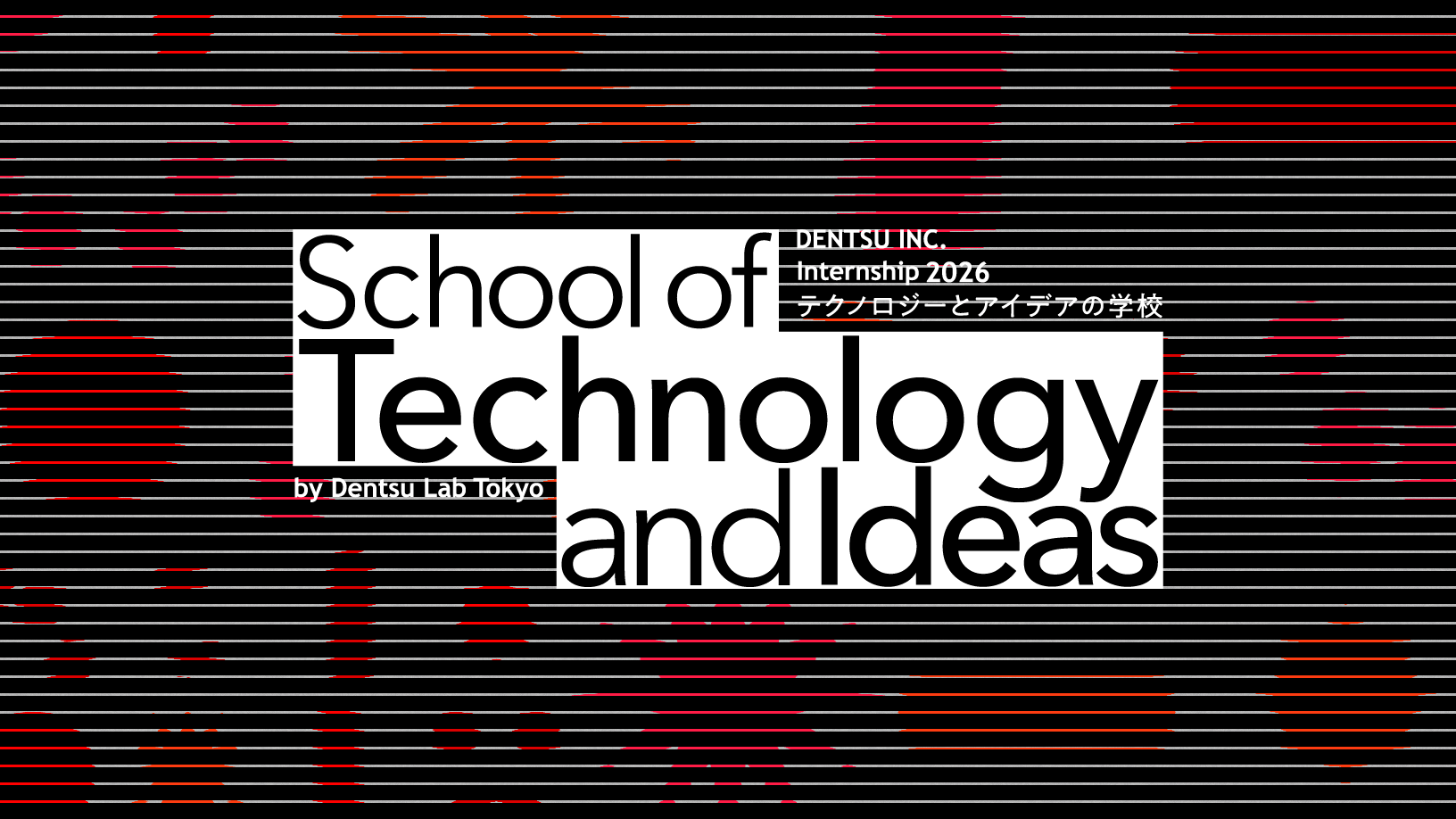 DENTSU INC. Internship 2026 - テクノロジーとアイデアの学校