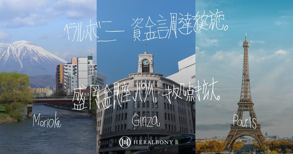 2024年、ヘラルボニーはパリにも拠点を構え、海外展開の足がかりとしている。