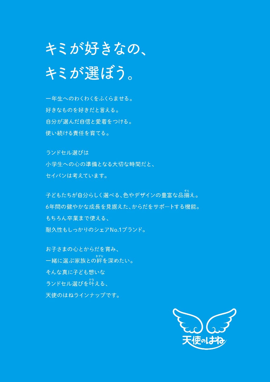 キャッチコピーは佐藤、<br />ステートメントは福居が手がけた