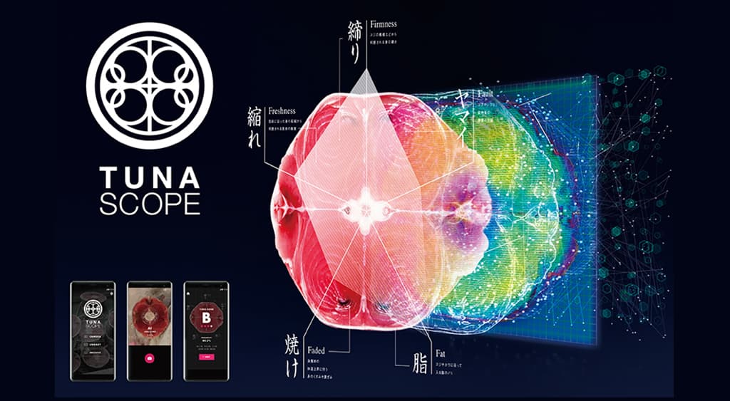 マグロの目利き職人の技を引き継ぐ「<a href="https://tuna-scope.com/jp/" target="_blank">TUNA SCOPE</a>」は、職人の後継者不足を解決している