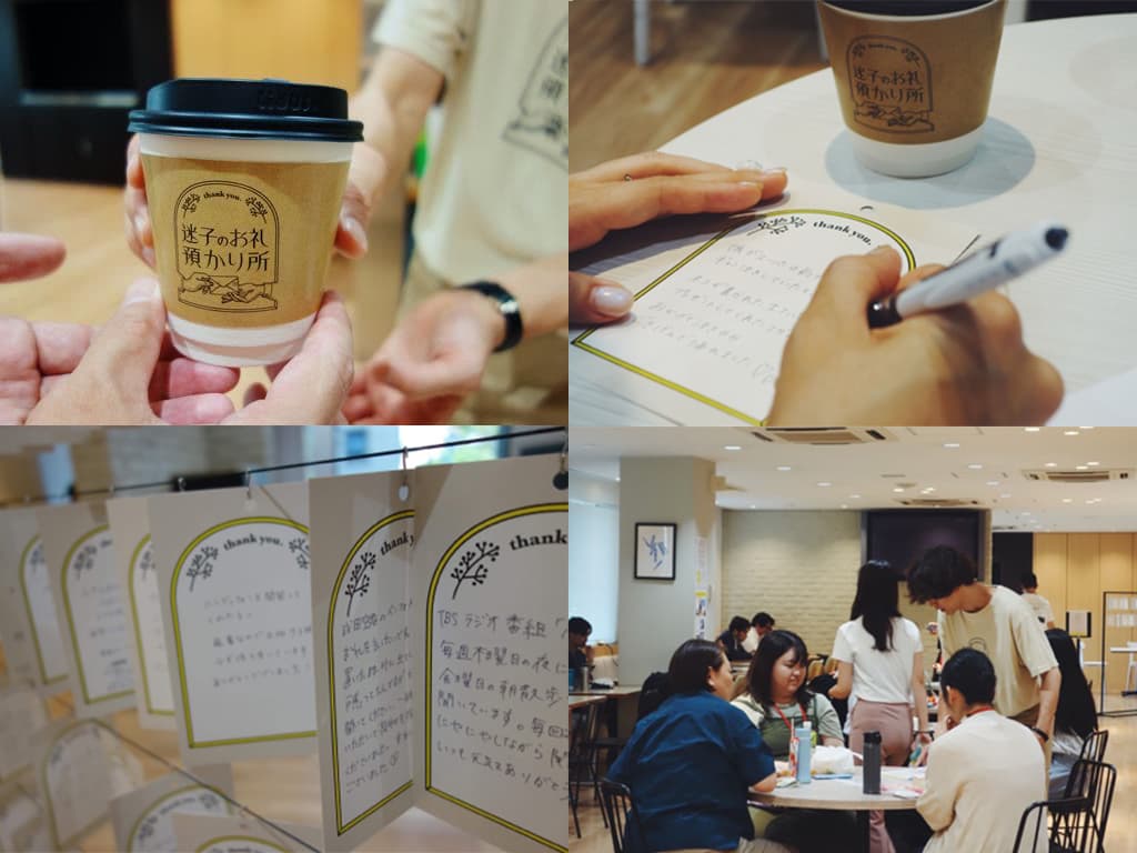 パーソル社内で実施したカフェイベント。<br />みんなのエピソードを絵馬のように飾ることで触発されて書きやすくなったり、<br />お礼が届く出会いも生まれたりなど、さまざまな発見があった。