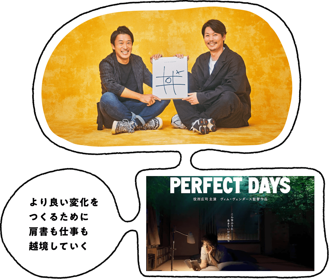映画『PERFECT DAYS』