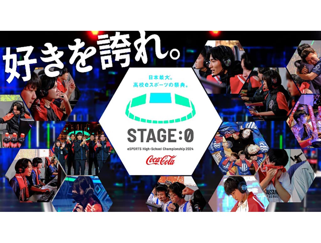 担当するeスポーツ大会「STAGE:0」