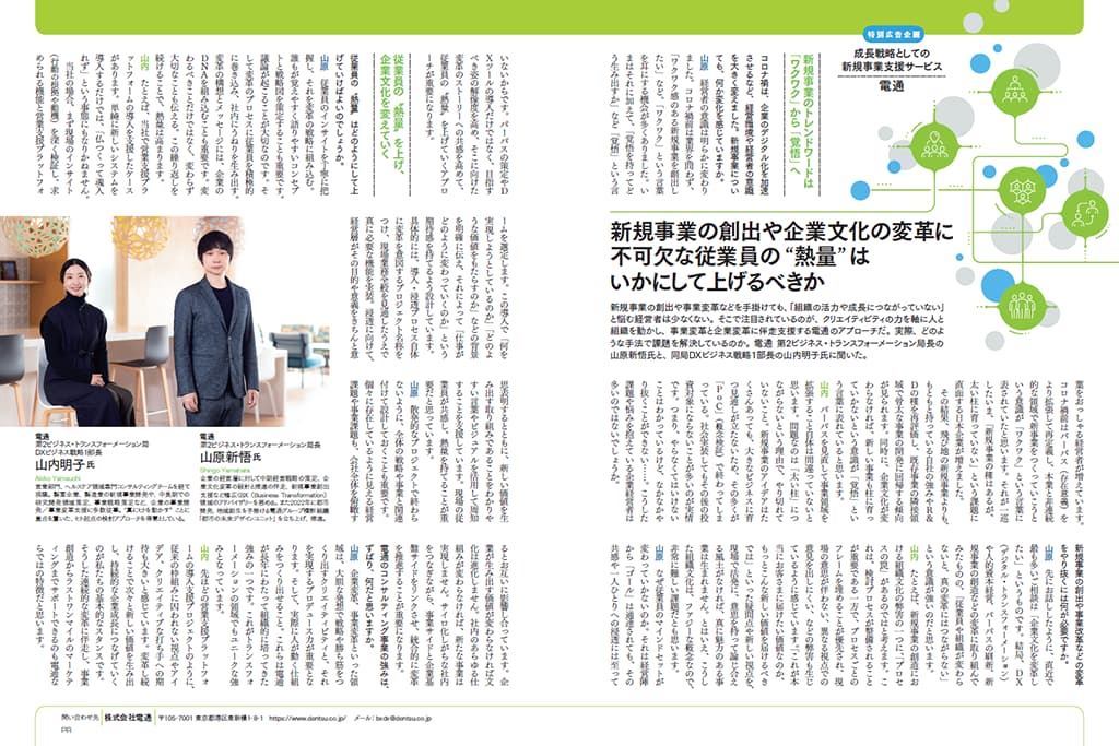 コンサルタントとして<br />「ハーバード・ビジネス・レビュー」に掲載された記事