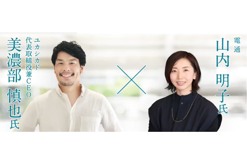 CEOと対談時の写真