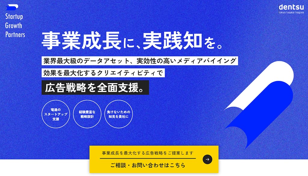自分たちで<a href="https://dentsu-sgp.com/lp/" target="_blank">集客用のLP</a>も作り、<br />広告の運用やメールマーケティングを行っています。