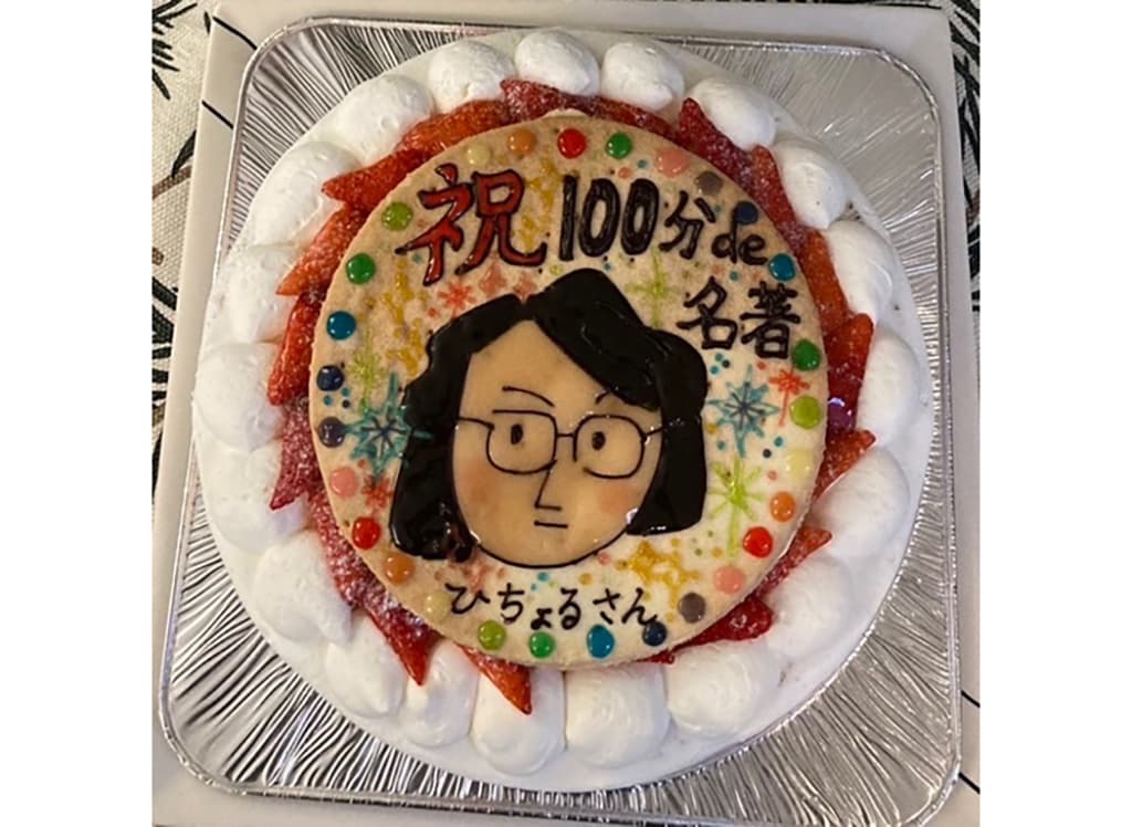 番組出演記念に家族から贈ってもらったケーキ。もったいなくてクッキー部分は冷凍保存しています