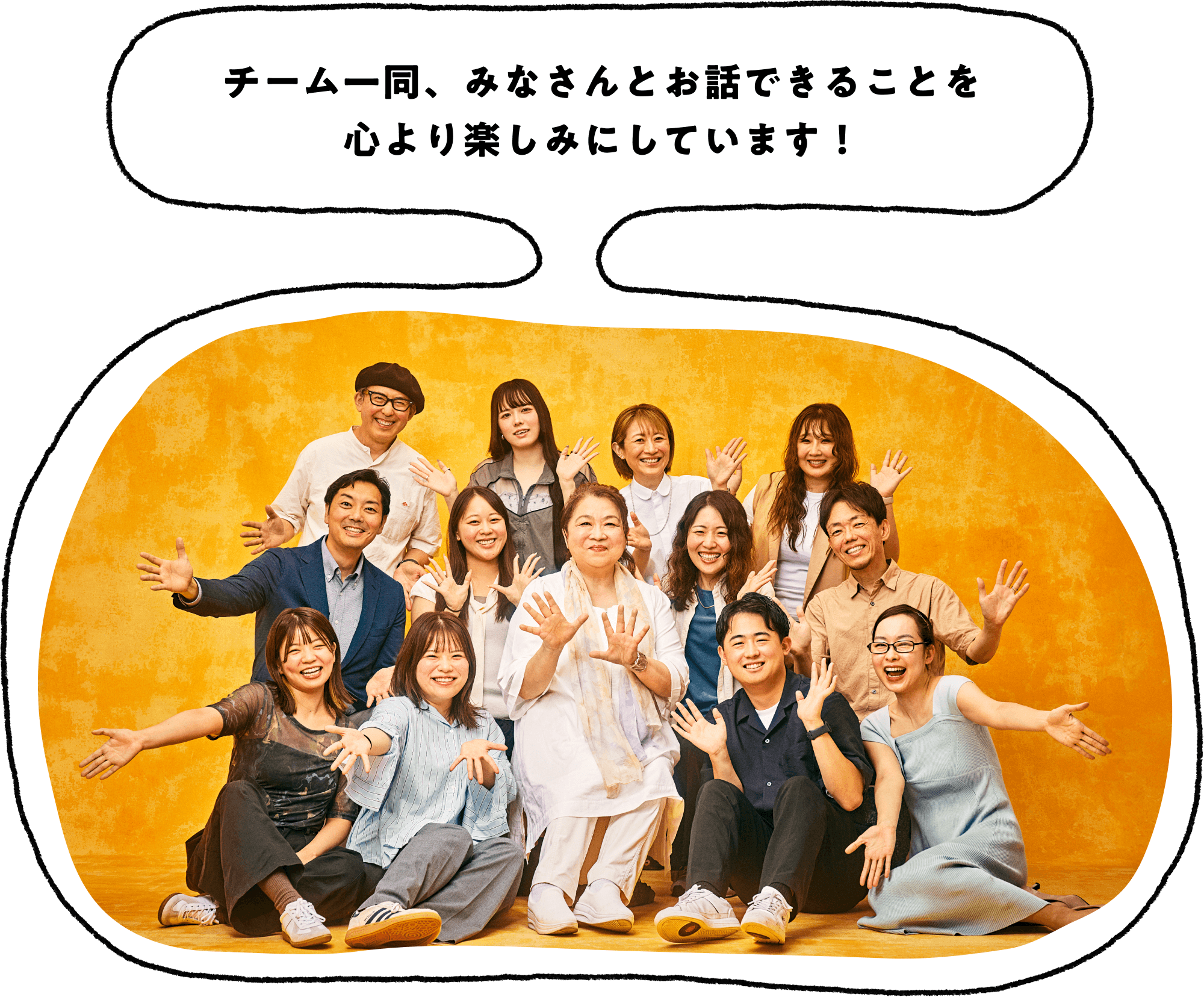 チーム一同、みなさんとお話できることを心より楽しみにしています!