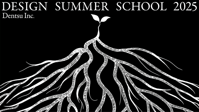 DESIGN SUMMER SCHOOL 2025