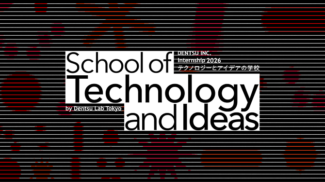 School of Technology and Ideas